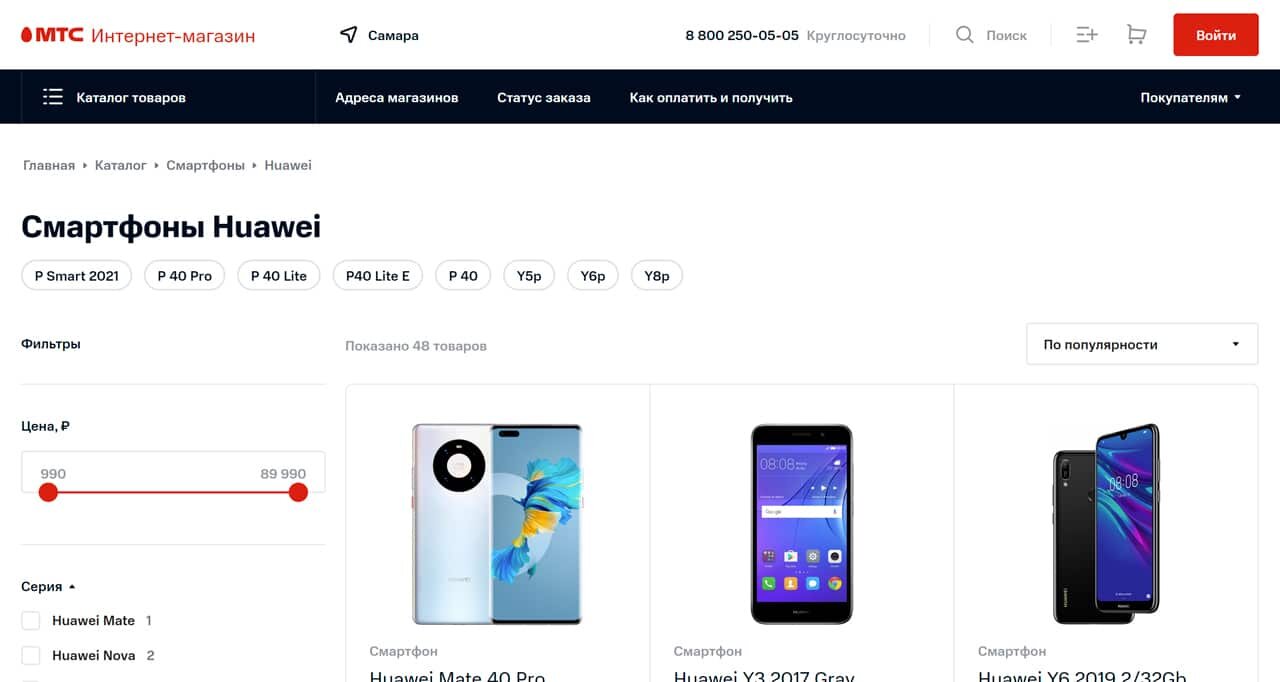 МТС - интернет-магазин МТС, продажа цифровой техники и аксессуаров с бесплатной доставкой