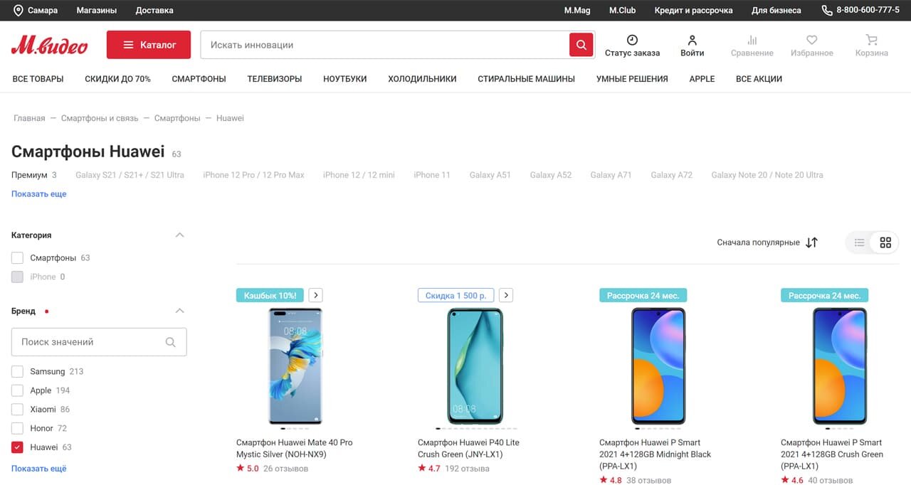 М.Видео - интернет-магазин цифровой и бытовой техники и электроники, низкие цены, большой каталог, отзывы