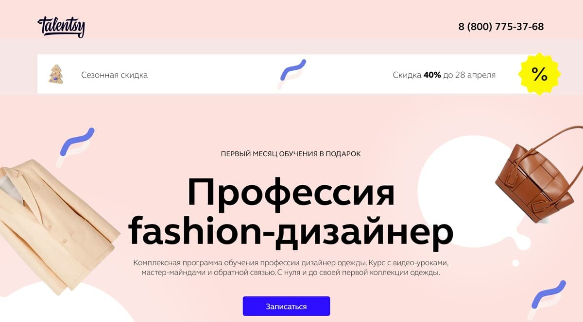 Talentsy - профессия fashion-дизайнер