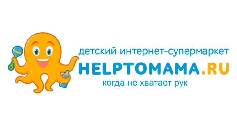 Промокод HelpToMama на скидку 25%