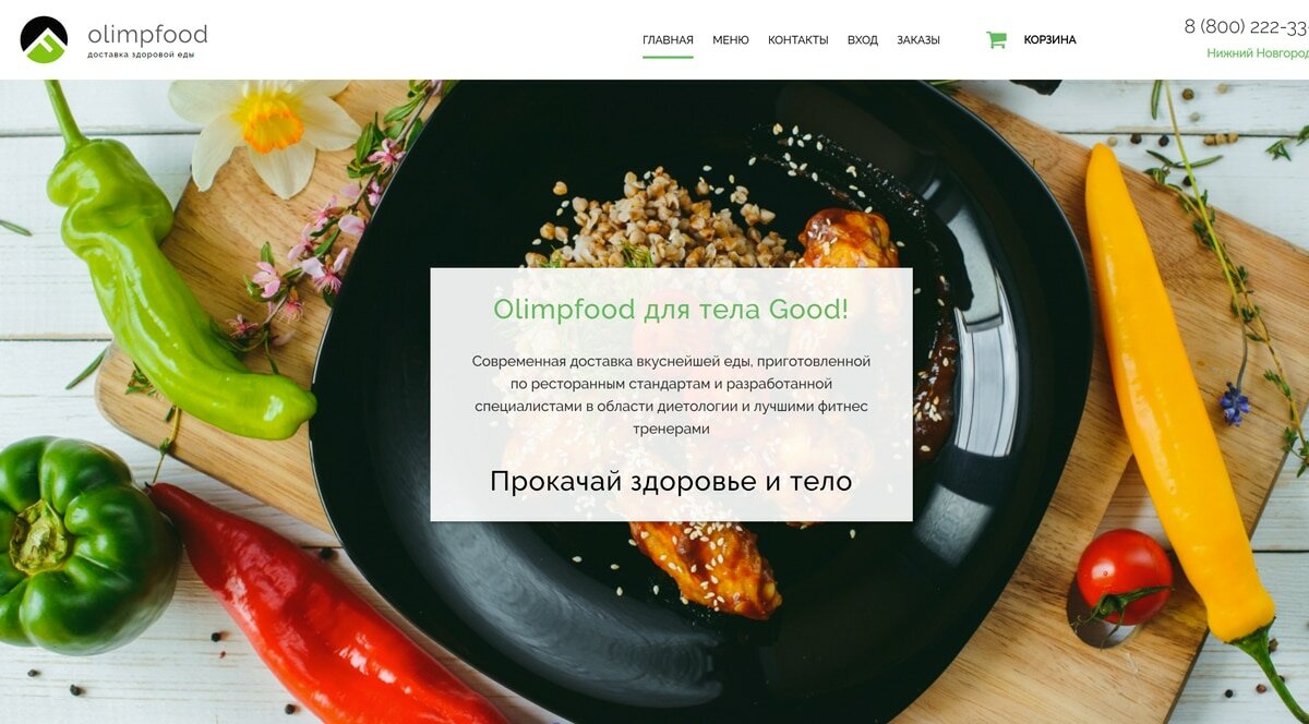 Olimpfood - доставка сбалансированного питания на дом