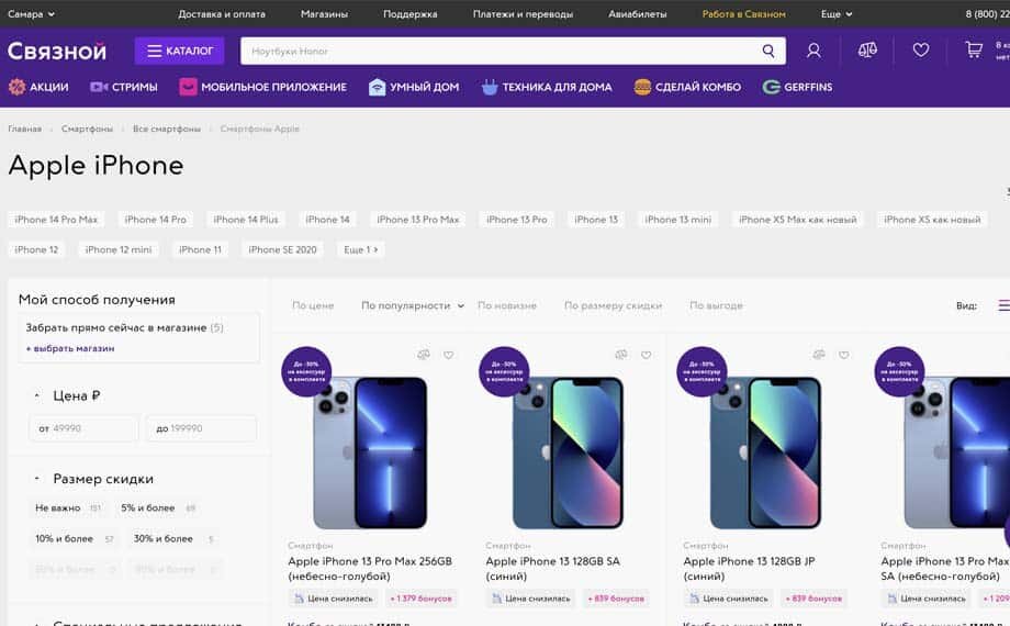 Интернет-магазин Связной - продажа сотовых телефонов, ноутбуков, планшетов, фотоаппаратов. Магазин сотовой связи