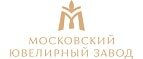 Черная пятница в Московский ювелирный завод